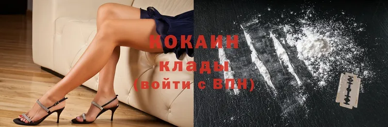 Cocaine 97%  магазин  наркотиков  Ермолино 