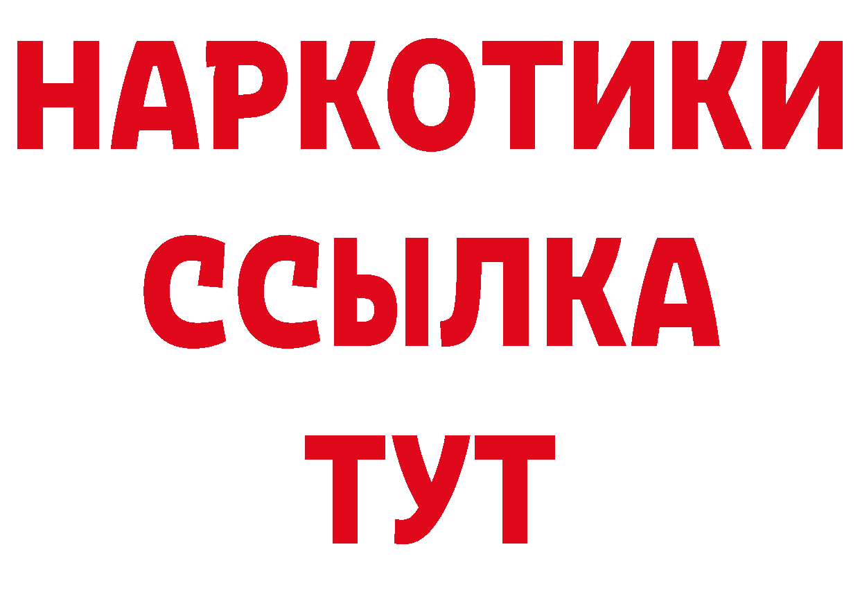 Бутират оксана вход нарко площадка МЕГА Ермолино