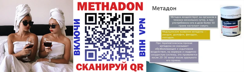 как найти   Ермолино  МЕТАДОН белоснежный 