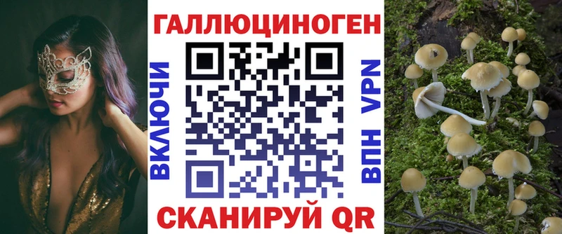 Галлюциногенные грибы ЛСД Ермолино
